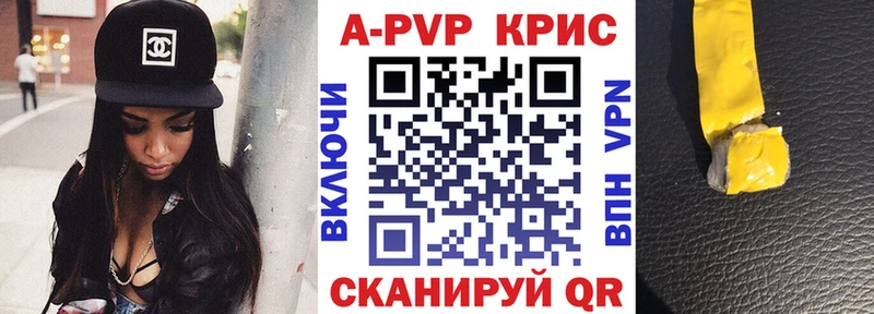 APVP кристаллы  как найти   Мамоново 