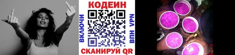 Кодеиновый сироп Lean напиток Lean (лин) Мамоново