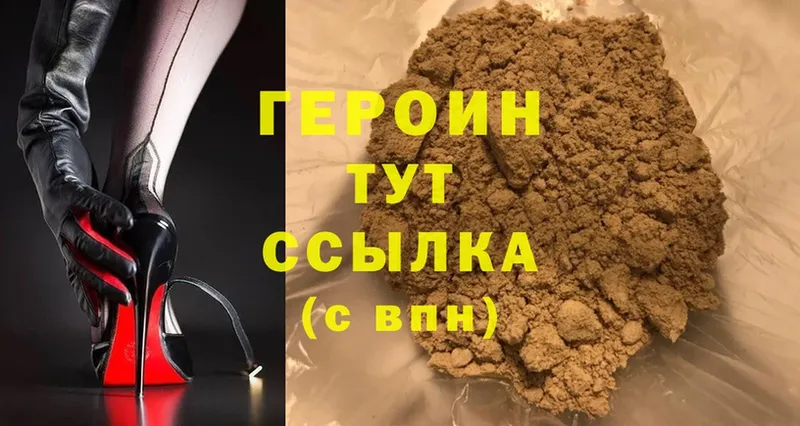 где можно купить   Мамоново  hydra зеркало  Героин Heroin 