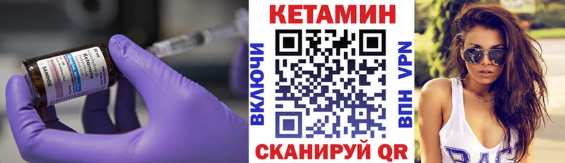КЕТАМИН VHQ  Мамоново 